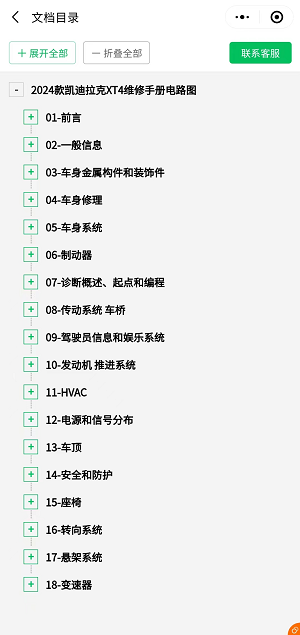 汽車維修資料網站