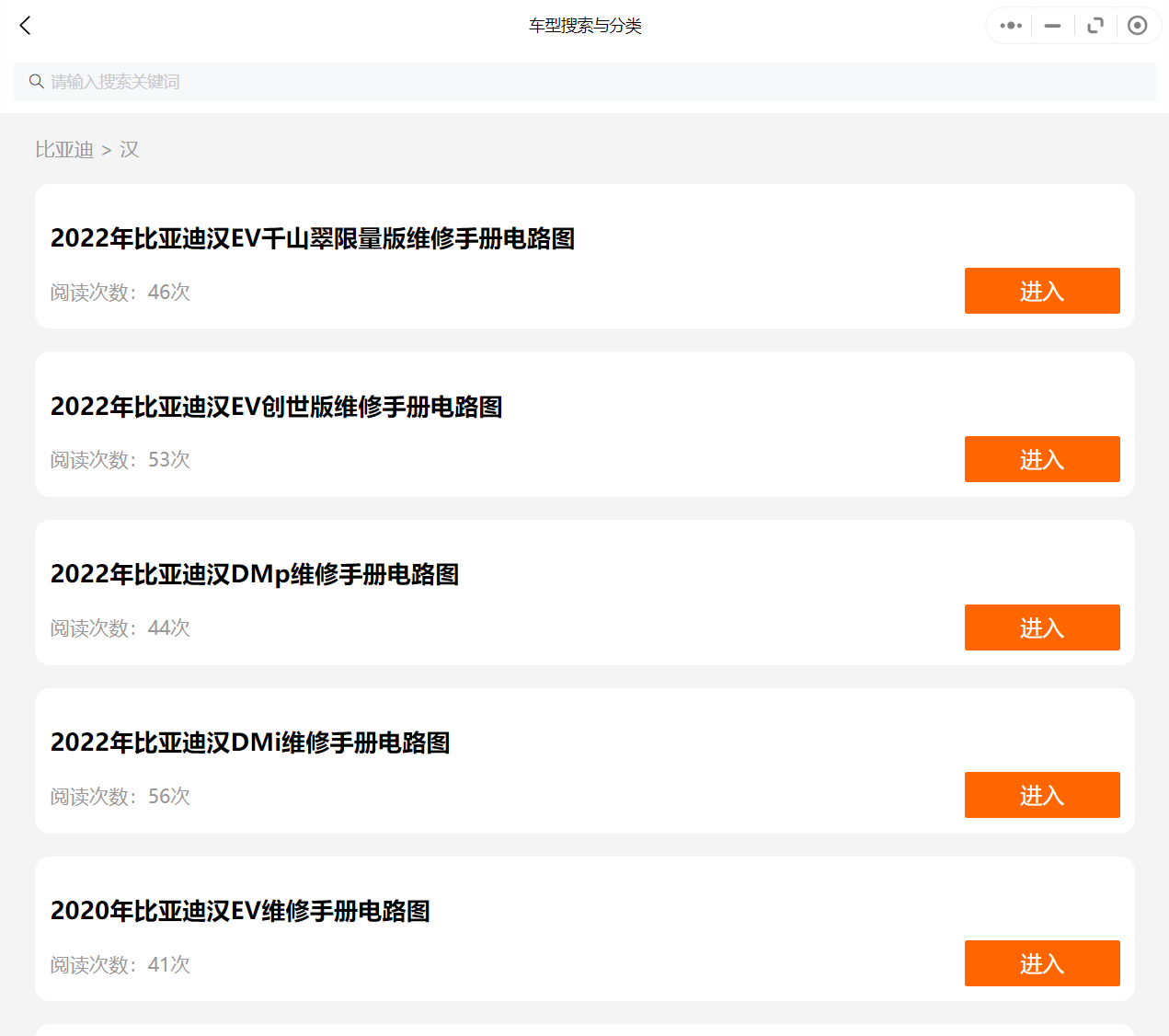 汽車(chē)維修資料庫(kù)