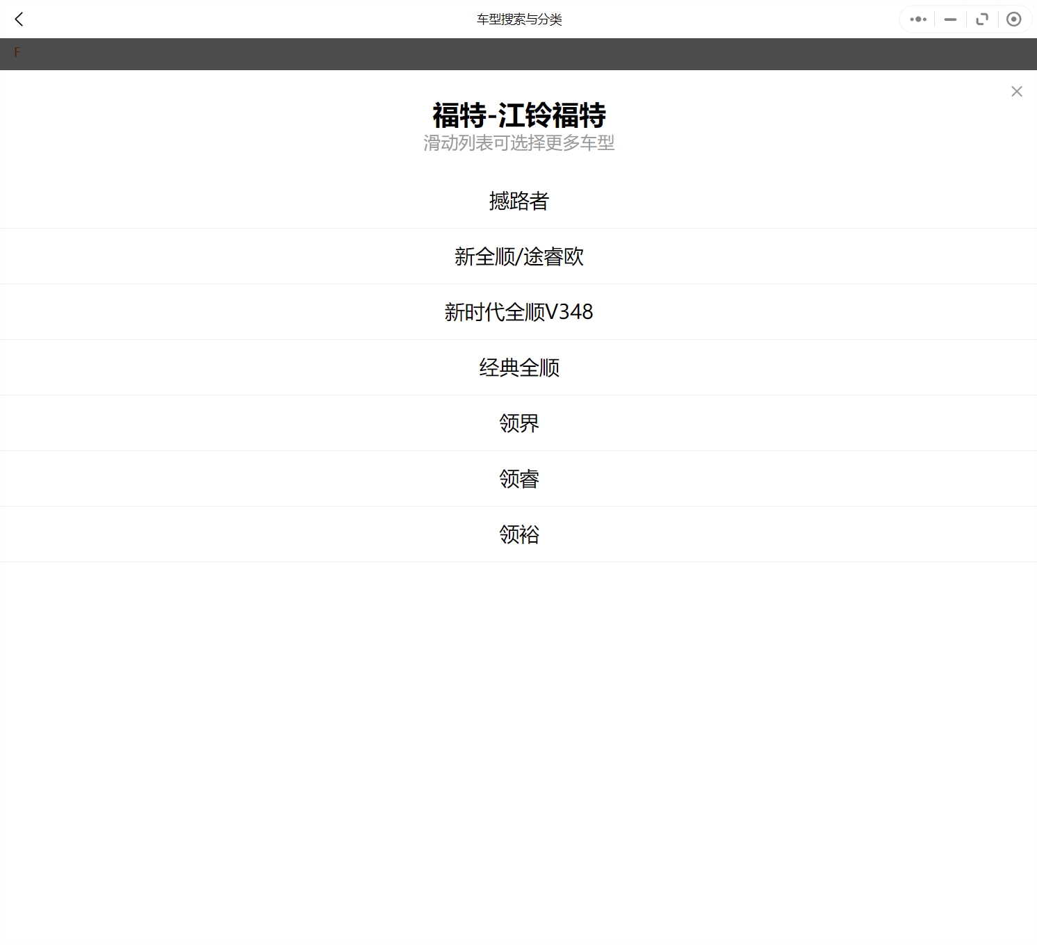2007-2022年款江鈴福特汽車維修手冊和電路圖[資料更新]