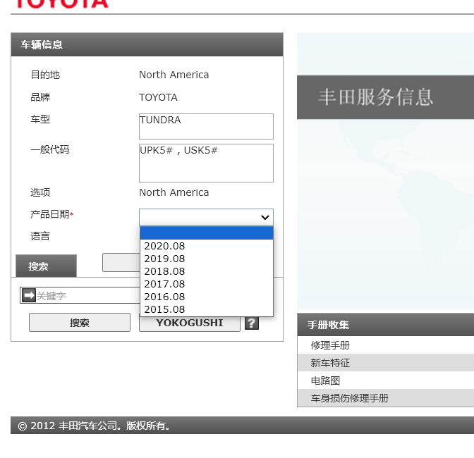 2024-2015年豐田皇冠陸放紅杉坦途混動(dòng)五菱星光S云海極氪007創(chuàng)維EV6維修手冊(cè)電路圖資料更新